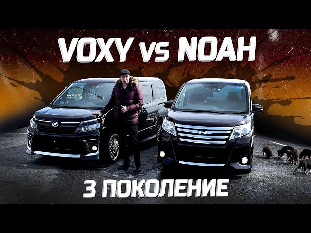 Toyota Noah Hybrid и Voxy Hybrid.Цены.Расход.Лучший-гибридный минивэн?! | PRIORITY AUTO