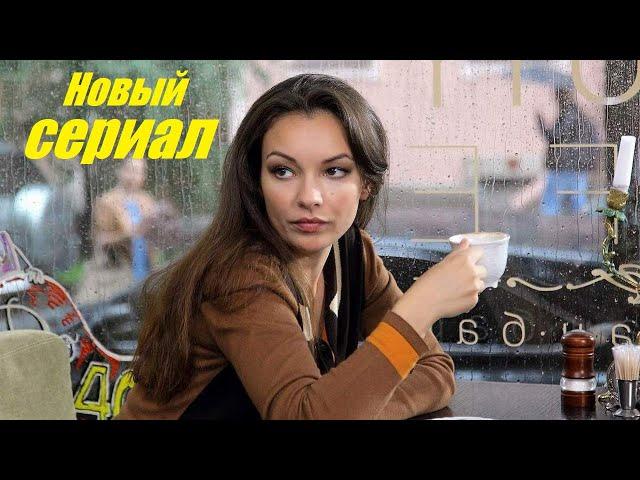 Тайсон, новая мелодрама, криминальный фильм, детектив