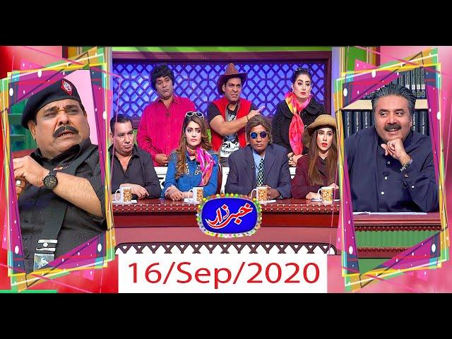 Khabarzar with Aftab Iqbal Latest Episode 66 | 16 September 2020