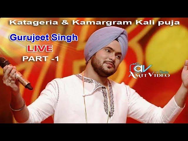 GuruJeet Singh....LIVE PART 1 - Katageria & Kamargran Kali Puja