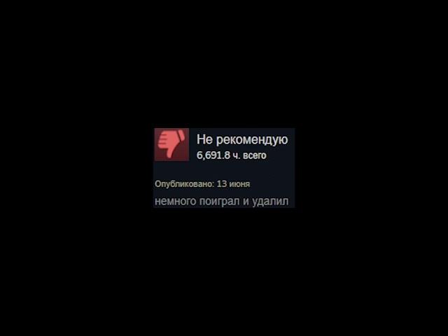 Отзывы Dota 2  в Steam, как смысл жизни