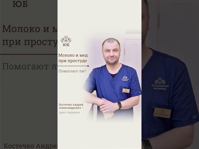 Народная медицина: молоко и мед при простуде #народнаямедицина #здоровье #простуда #орви #грипп