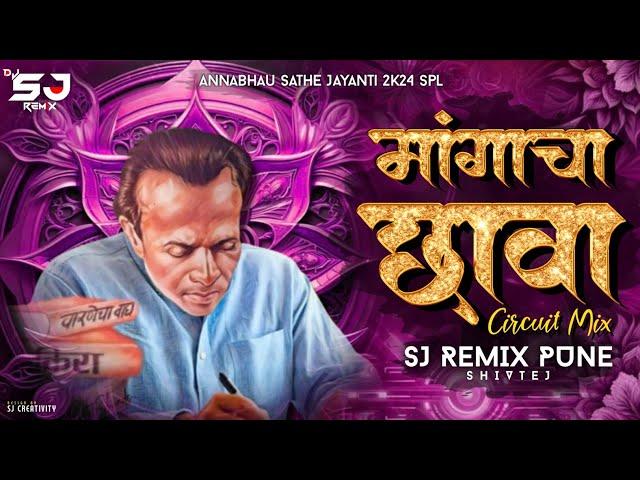 Mangacha Chava (Circuit Mix) DJ SJ Remix Pune