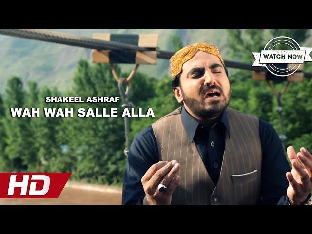 WAH WAH SALLE ALLA - SHAKEEL ASHRAF - OFFICIAL HD VIDEO - HI-TECH ISLAMIC - BEAUTIFUL NAAT