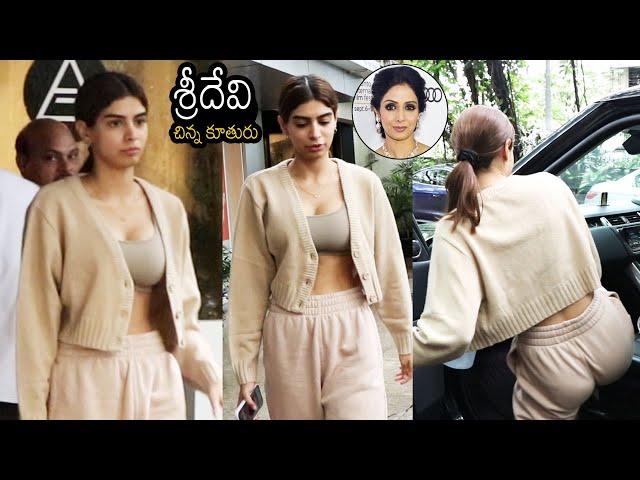 Sridevi Younger Daughter KHUSHI KAPOOR Latest Video At Mumbai | Always Filmy