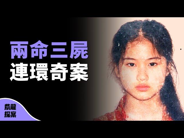 花季少女漂浮江邊，警方追凶10年，竟牽出另一起山洞謎案