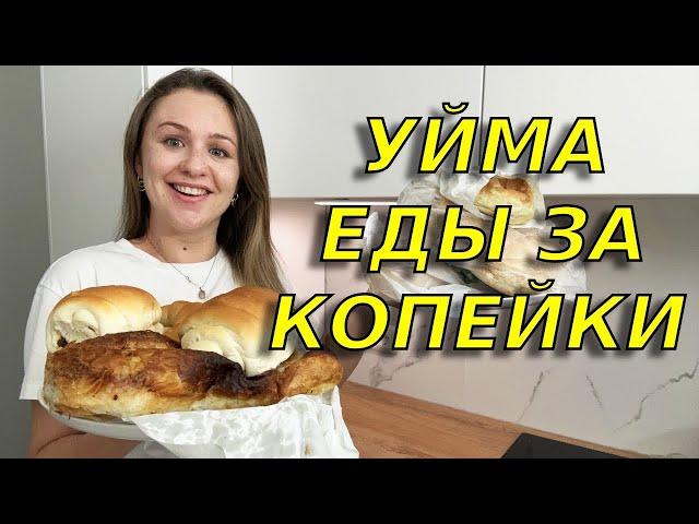 Это просто  шок! Почти бесплатные продукты и еда в Германии для всех/ Приложение toogoodtogo