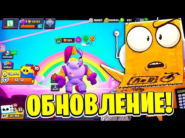 ОБНОВЛЕНИЕ УЖЕ В ИГРЕ! МЕГАЯЩИКИ! БЕРРИ! ОБНОВЛЕНИЕ BRAWL STARS