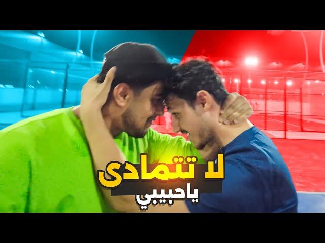 تحدي بادل على عشاء