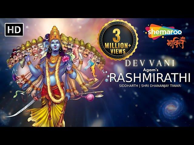 Krishna Ki Chetavani (Rashmirathi) | Dev Vani | Devotional Rap | Agam Aggarwal | Shemaroo Bhakti