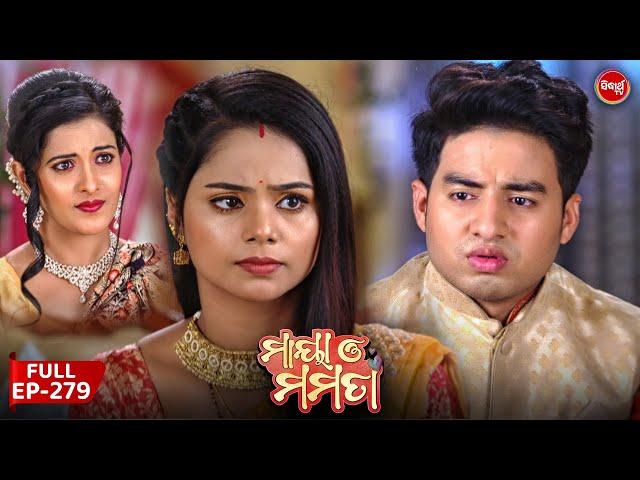 Maya O Mamata - ମାୟା ଓ ମମତା - Mega Serial - Full Episode - 279 - Sidharth TV