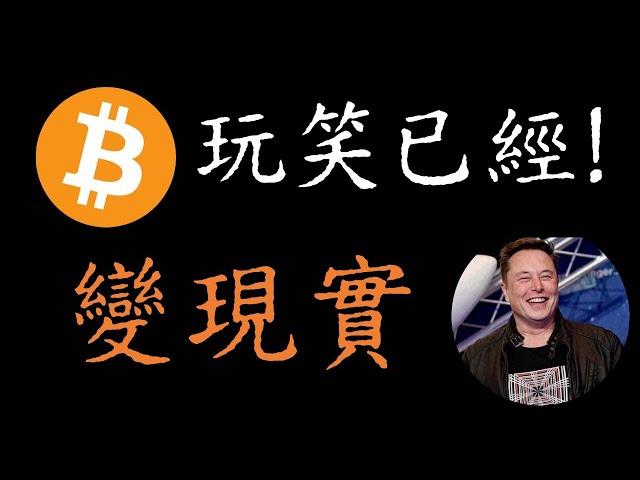 比特幣行情趨勢明顯..BTC大盤瘋狂吸血山寨「比特幣突破10萬隻差一根」小心插針洗臉。