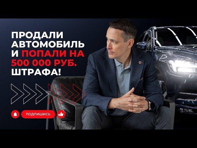 Оптимизация налогов | Продажа лизингового автомобиля