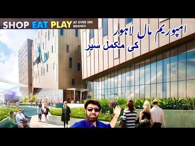 Shopping Mall || Emporium Mall Lahore - Largest Shopping MallLahore  by #Nishat Group.