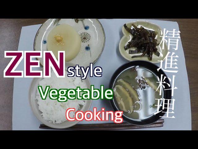Zen Style Vegetable Cooking - Shojin Ryori #1 Rice, Miso Soup, Simmered Daikon,  and Kombu Tsukudani