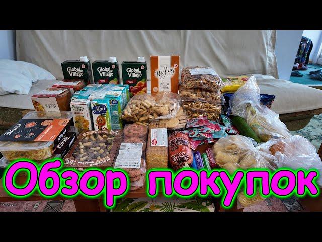 Москва, Сочи 2025. Обзор покупок. (05.25г.) Семья Бровченко.