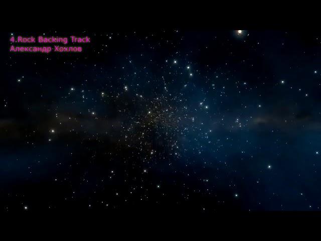4. Rock Backing Track