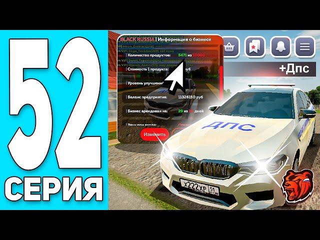 ПУТЬ БОМЖА #52 на БЛЕК РАША! КУПИЛ ДПС Ф90 + РЕГЕРУ! ПРОДАЛ ФБ СИМ - BLACK RUSSIA