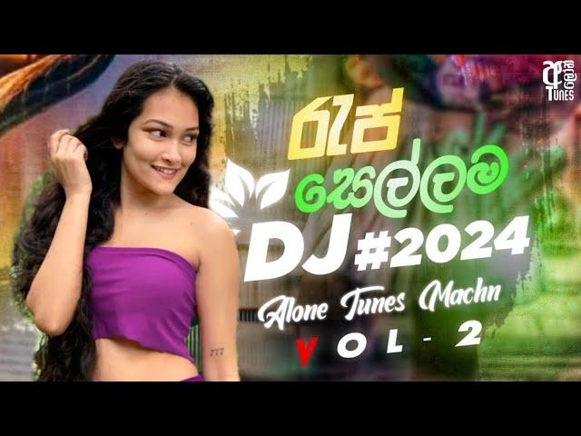 Rap Sellama Vol 02 2024 New Sinhala Rap Songs DJ REMIX RAP DJ Nonstop 2024 Sinhala DJ Ceylon Music