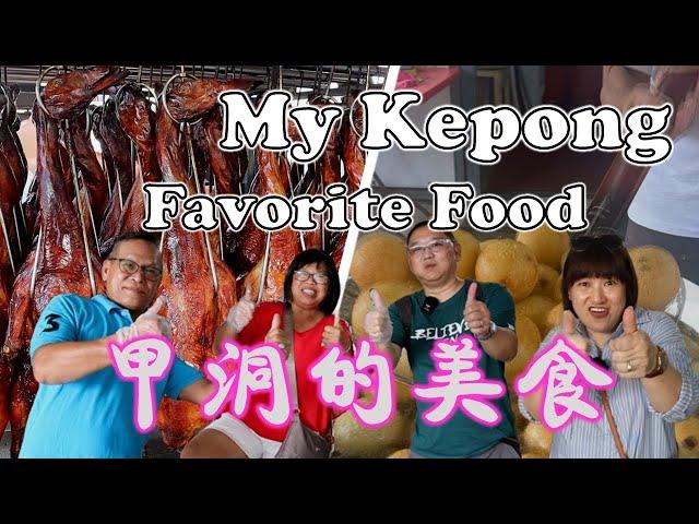 Uncle Lee's favorite Kepong food | 甲洞最喜欢的食物 | WENG KEE ROASTED DUCK | HING KEE BKT | FAT BOON ABC