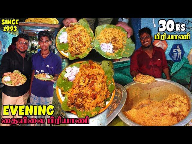 Eveningயில் கலக்கும் 30₹ தையிலை பிரியாணி | Cheapest Biryani in Chennai | Tamil Food Review