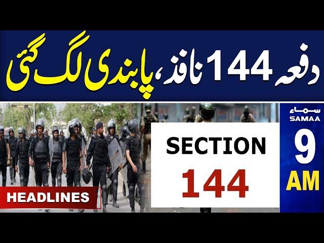 Section 144 Imposed | SAMAA 9 AM News Headlines | 27 Dec 2024 | SAMAA TV