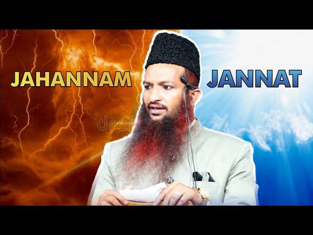 Jannat Aur Jahannam By Shaikh Yaqub Jamai