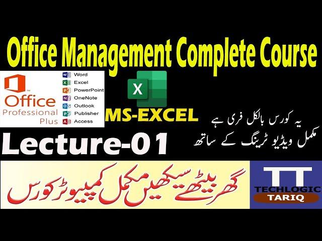 Office Management Complete Course Lec1 MS EXCEL Techlogic Tariq