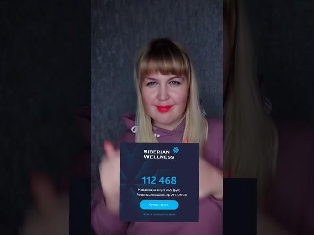 НОВЫЙ СЕЗОН В МОЕЙ ЖИЗНИ БИЗНЕС ПРОФИ СИБИРСКОЕ ЗДОРОВЬЕ