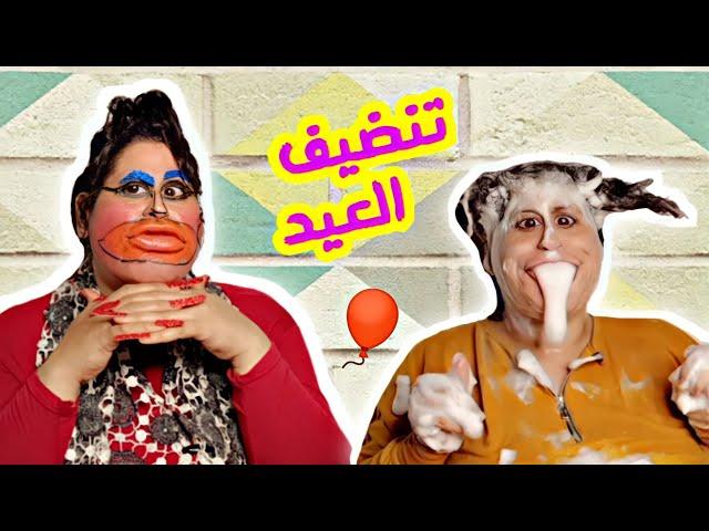 حال البنات يوم الوقفة والعيد | ام ابراهيم