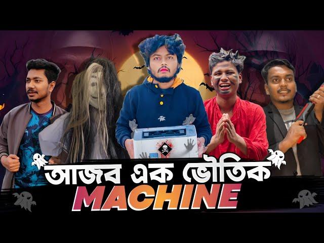 আজব এক মানুষ খেকো প্রিন্টার || Bangla Funny Video by Talha The Kutivai