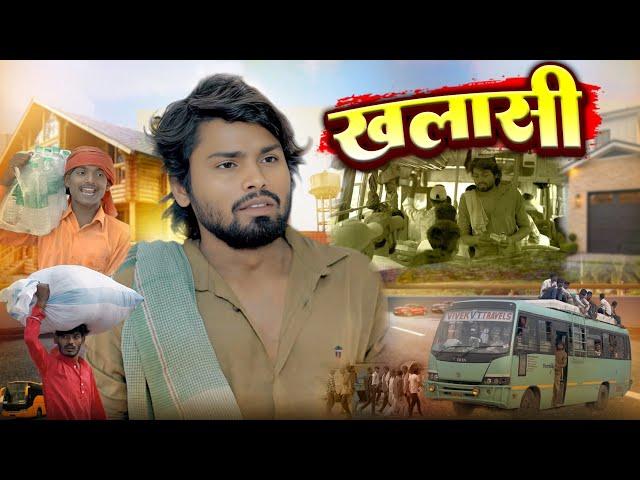 Khalasi | खलासी | Ramesh Sahni | New Comedy Video | @Fun2EgTeam