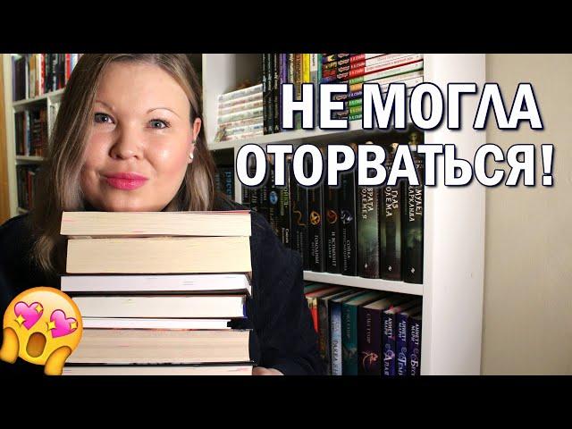 ПОТРЯСАЮЩИЕ КНИГИ, КОТОРЫЕ В 2023 ГОДУ ОЦЕНИЛА НА 5 ИЗ 5 | КНИГИ, ОТ КОТОРЫХ НЕ МОГЛА ОТОРВАТЬСЯ 