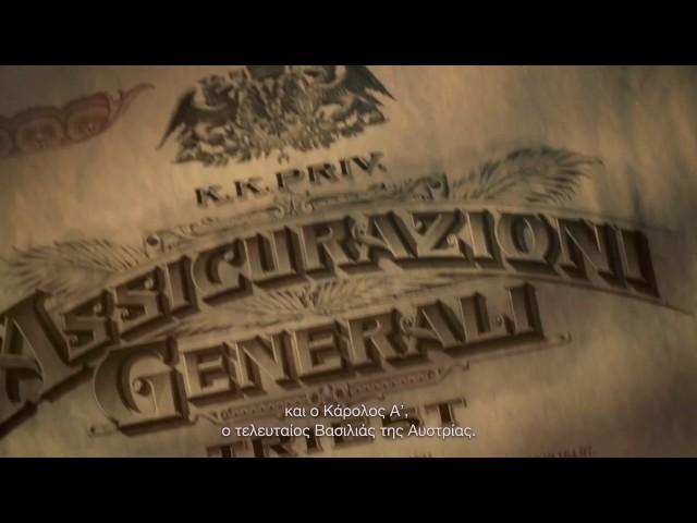 Το Ιστορικό Αρχείο του Ομίλου Generali | Generali Hellas