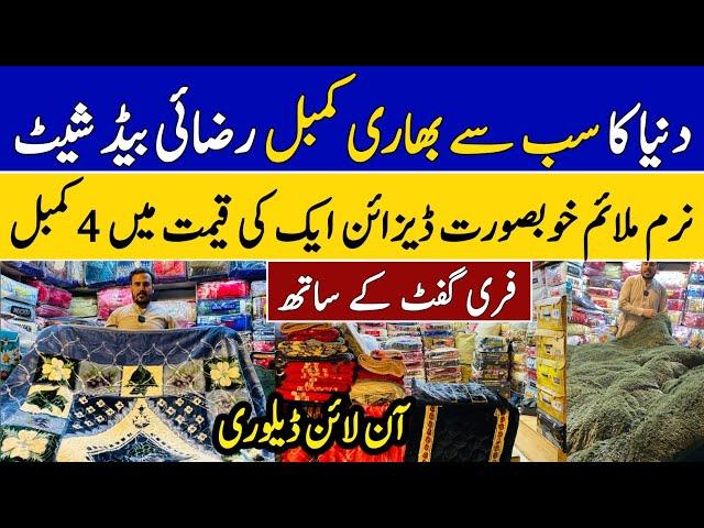 Imported blanket & Razai Wholesale market | Branded Bedsheets & Blanket market | Karkhano Peshawar