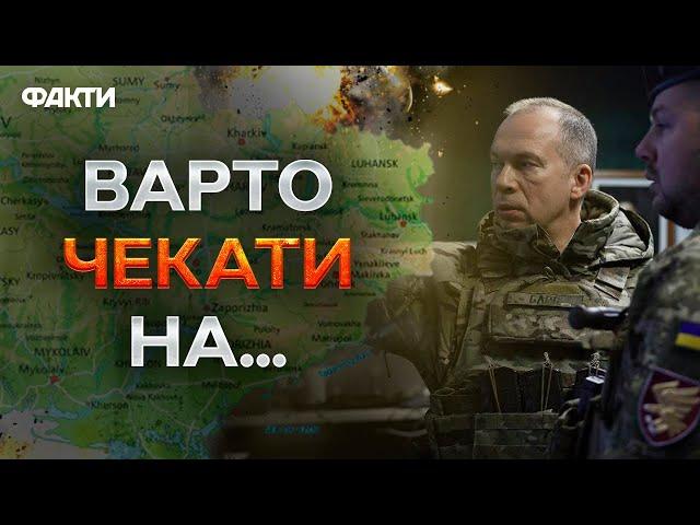 Сирський ПОВНІСТЮ ЗМІНИТЬ ХІД ВІЙНИ? ️ Прогноз ПОЛКОВНИКА США @holosameryky