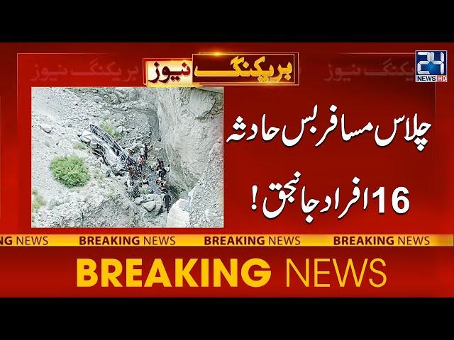 16 Dead After Bus Falls Into Ravine in Gilgit Baltistan's Diamer | 24 News HD