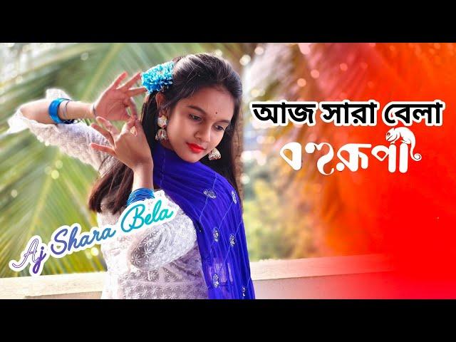 Aj Shara Bele || Bohurupi|| আজ সারা বেলা|| Shreya Ghosal|| Bengali song|| Semiclassical dance||