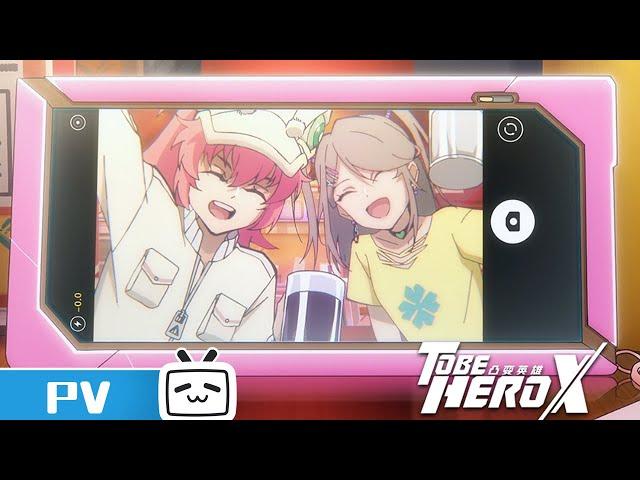 "To Be Hero X" EP13 Trailer【Original | Made By Bilibili】
