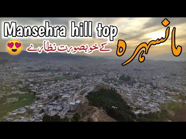 famous hill of mansehra | lughmani hill | mansehra hill top | mansehra hills | mansehra view point