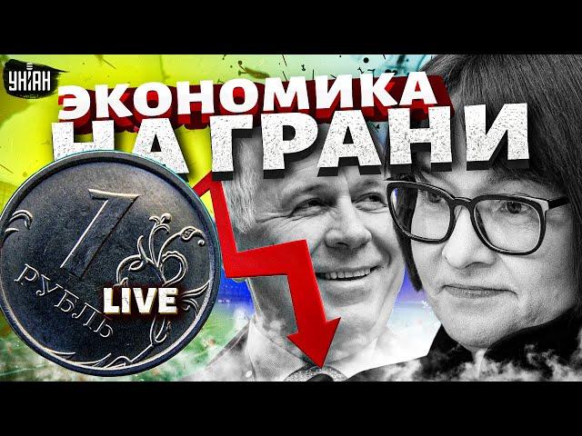 Чемезов объявил "ВОЙНУ" Набиуллиной! Крах экономики. Раскол финансовой системы. Инфляция | LIVE