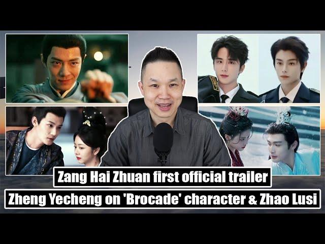 The South Bureau/ Xiao Zhan's Zang Hai Zhuan/ Yang Zi, Cecilia Cheung/ Vin Zhang/ Cheng Yecheng