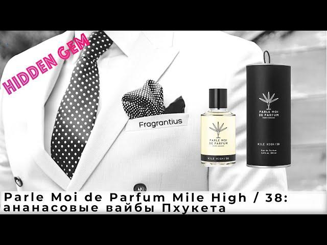 Parle Moi de Parfum Mile High / 38: ананасовые вайбы Пхукета