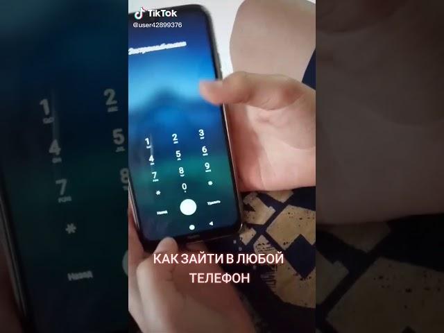 Как разблокировать телефон если не знаешь пароль