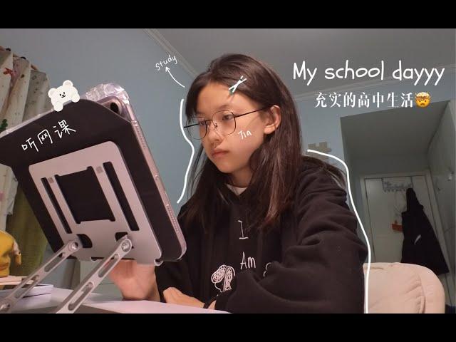 中国高中生VLOG充实且快乐的高中生活Chinese high school students’ VLOGA fulfilling and happy high school life