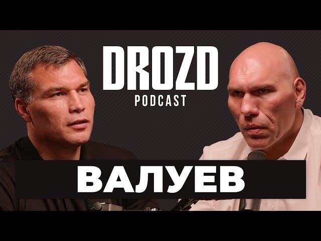 ВАЛУЕВ: "После удара Хэя словил мутного" / Криминальное прошлое, Германия, Холифилд