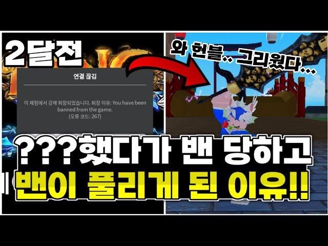 킹피스 10만 유튜버가 ???를 해서 영구밴을 당했다가 밴이 풀리게 된 이유!! 이거 꿈 아니죠?! (feat.베2컨,LG슈)