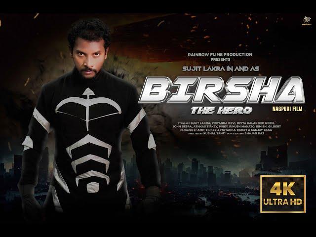 BIRSHA THE HERO || OFFICIAL TRAILER || RAINBOW FILMS PRODUCTON