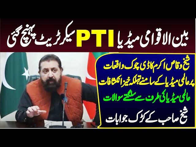 PTI Sheikh Waqas Akram Briefing to International Media - Charsadda Journalist