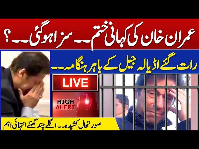 LIVE | Game Over For Imran Khan? Situation Out Of Control Outside Adiala jail | Suno News HD